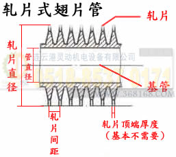 空气冷却器换管轧片式翅片管厂家